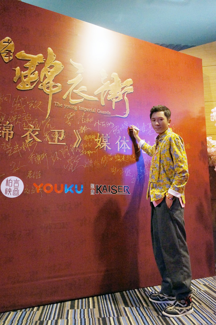 《少年锦衣卫》总导演陈柏言专访:新国风新武侠坚持国产原创