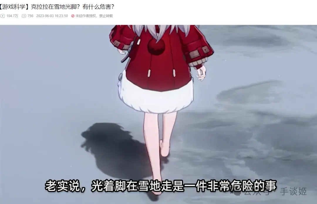 《fgo》剧本奈须蘑菇对谈《星铁》:加强《原神》可莉!