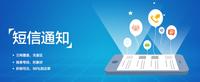 怎么设置推广短信功能呢 怎么设置推广短信功能呢