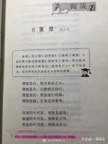 中学语文课文理想作者流沙河去世成都泪流他留给我们哪些财富