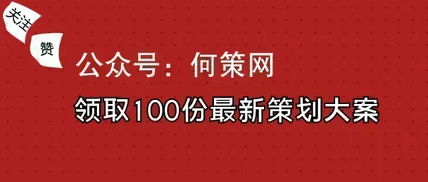 2024年3月日更营销策划方案-237份
