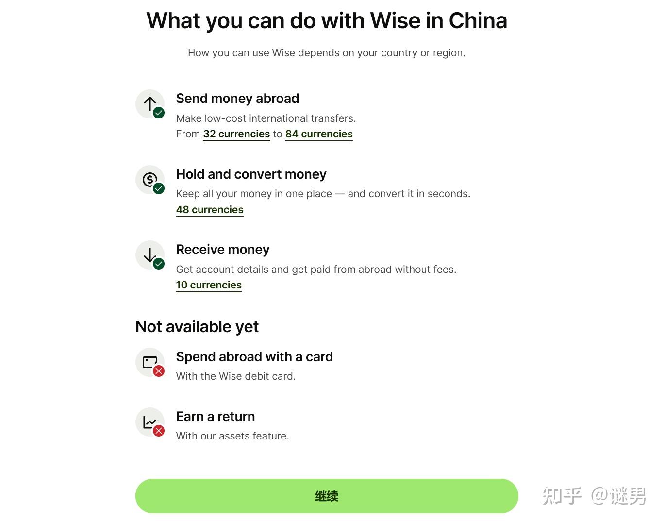2026最新Wise注册开户教程：跨境电商、留学生和自由职业者必备，比PayPal更省钱- 知乎