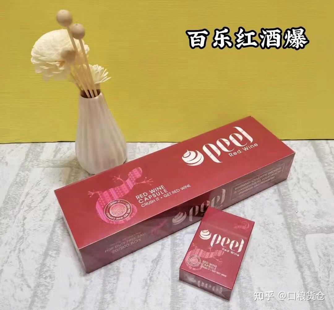 各位大神有購買百樂的紅酒爆珠煙嗎