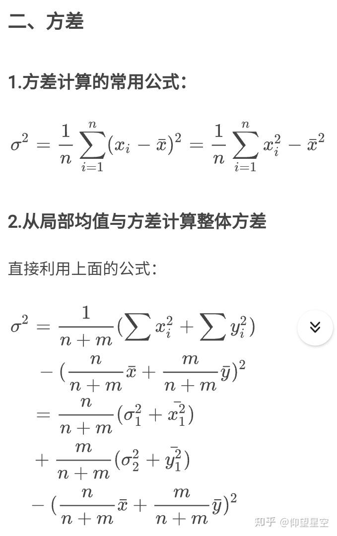 从局部均值与方差计算整体方差 - 知乎