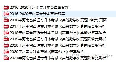 2022年河南专升本考试时间是什么时候,修改了吗插图1 2022年河南专升本考试时间是什么时候,修改了吗插图1