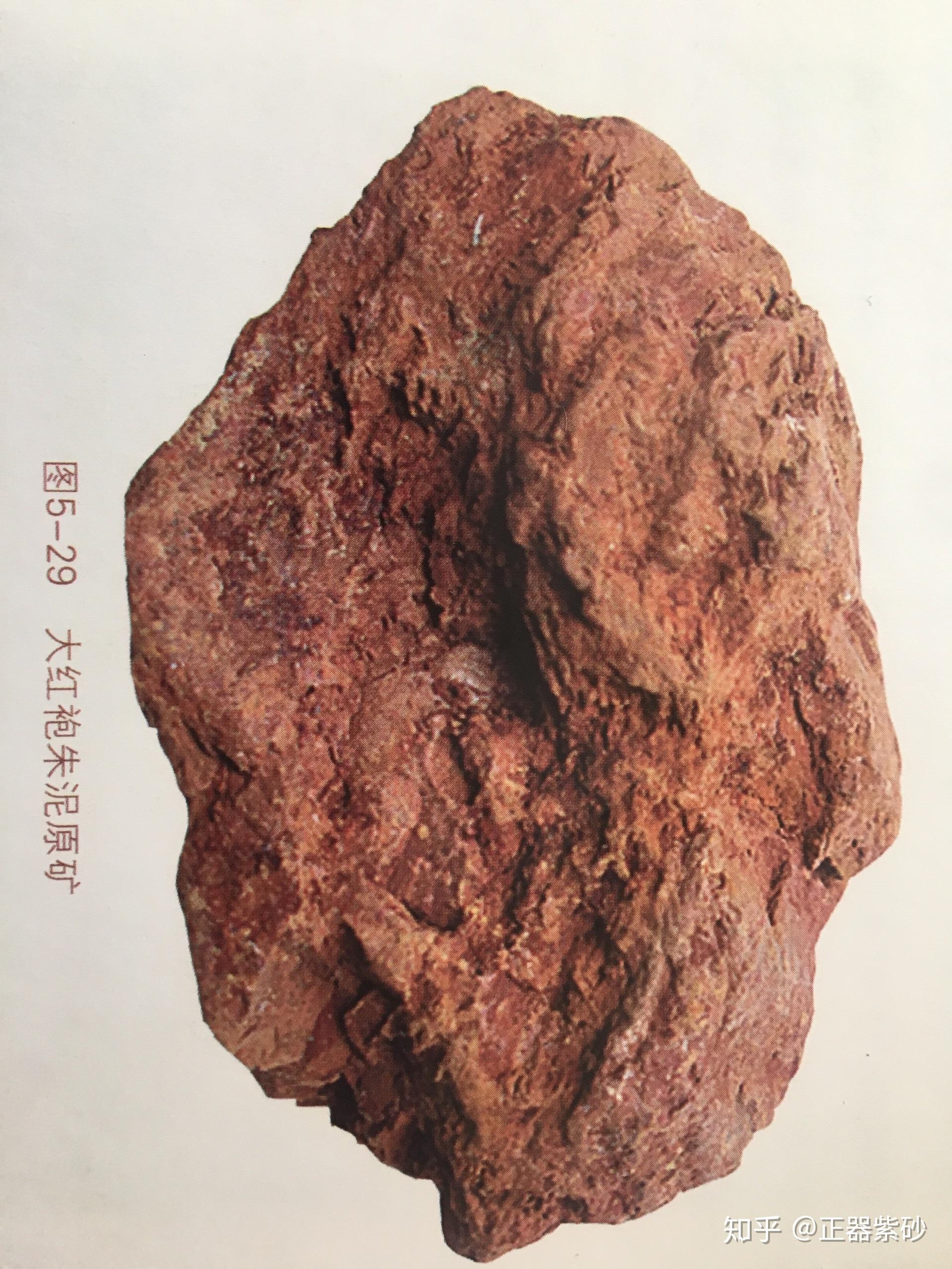 宜兴紫砂极品朱泥大红袍