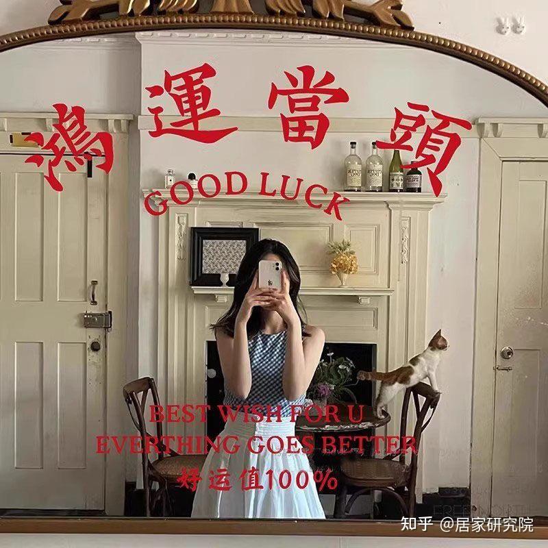 新年布置只会买对联？8个“花小钱办大事”的家居小物，把年味儿拉满！2025年新年布置指南！ - 知乎