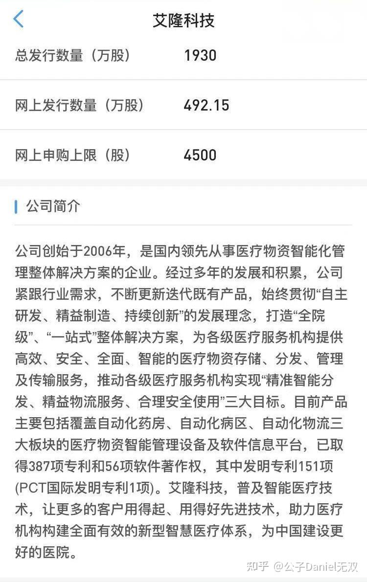 03月12日新股申购嘉亨家化300955英力股份300956艾隆科技787329