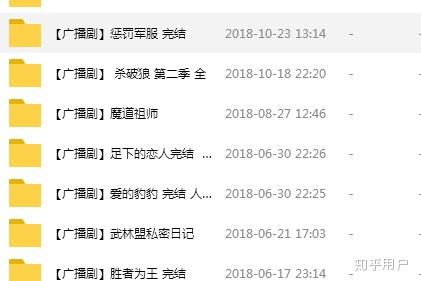 求喜马拉雅上好听的广播剧?