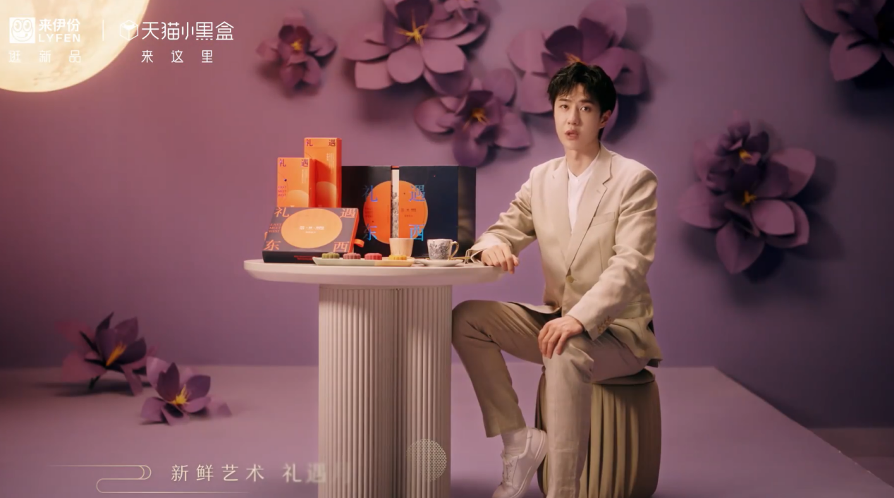 王一博同款 双ip联名中秋礼盒,来伊份这波营销赢了!