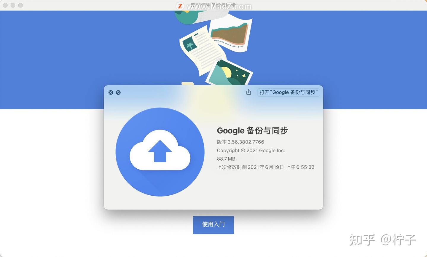 Backup and Sync for Mac(Google 备份与同步工具) - 知乎