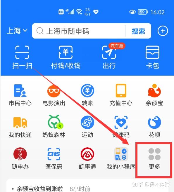 手机支付公交车_公交支付车手机怎么付钱_公交汽车手机付款