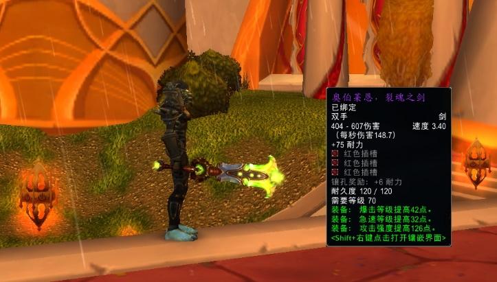 太阳之井高地装备介绍