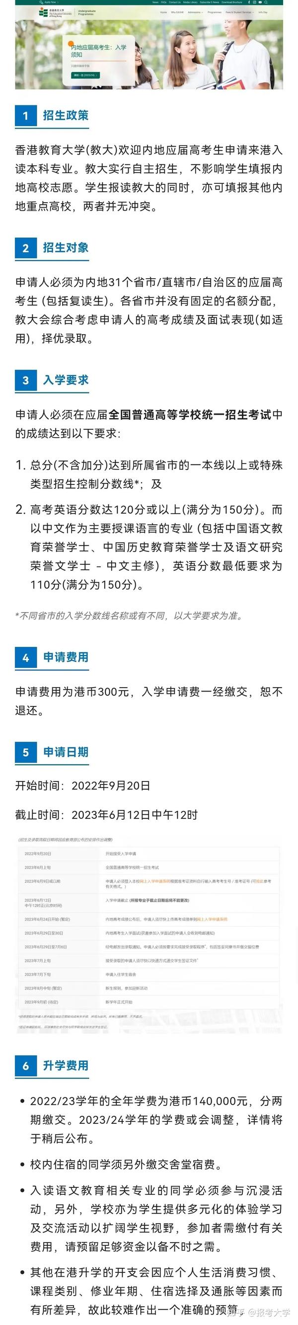 联合大学师范专业分数线_师范学院2020年录取分数_2023年北京师范大学-香港浸会大学联合国际学院录取分数线(2023-2024各专业最低录取分数线)