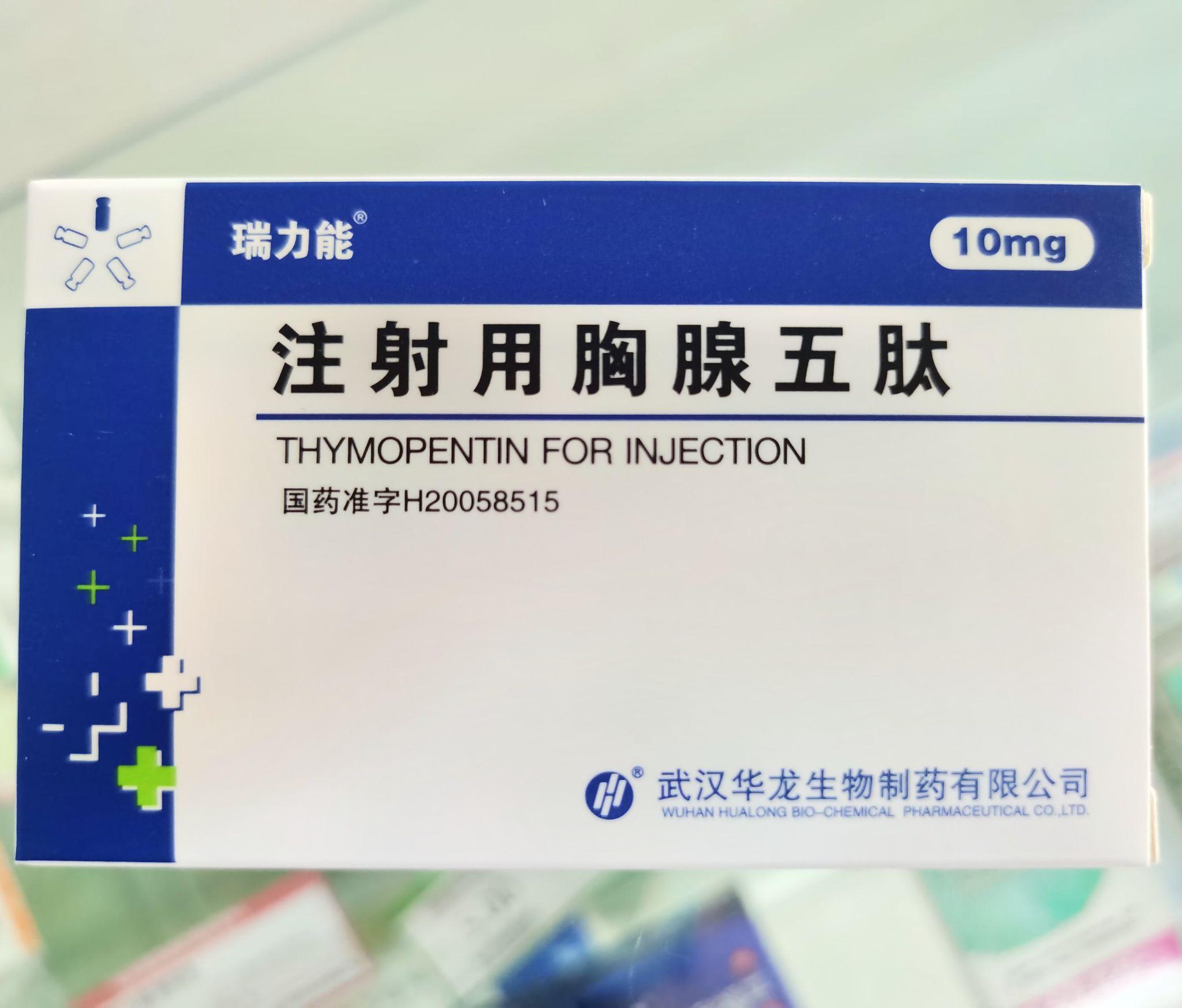 诺泰生物制药注射用胸腺法新药品包装设计-上海包装设计公司-尚略