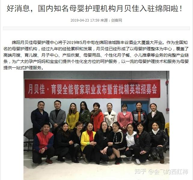 正规学习月嫂技能机构