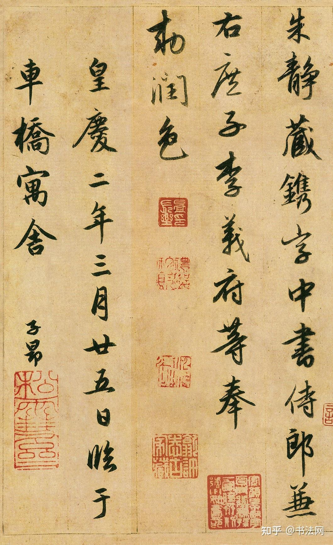 赵孟頫写了上千遍的行书,与王羲之不分上下,至今书法界无人超越! - 知乎