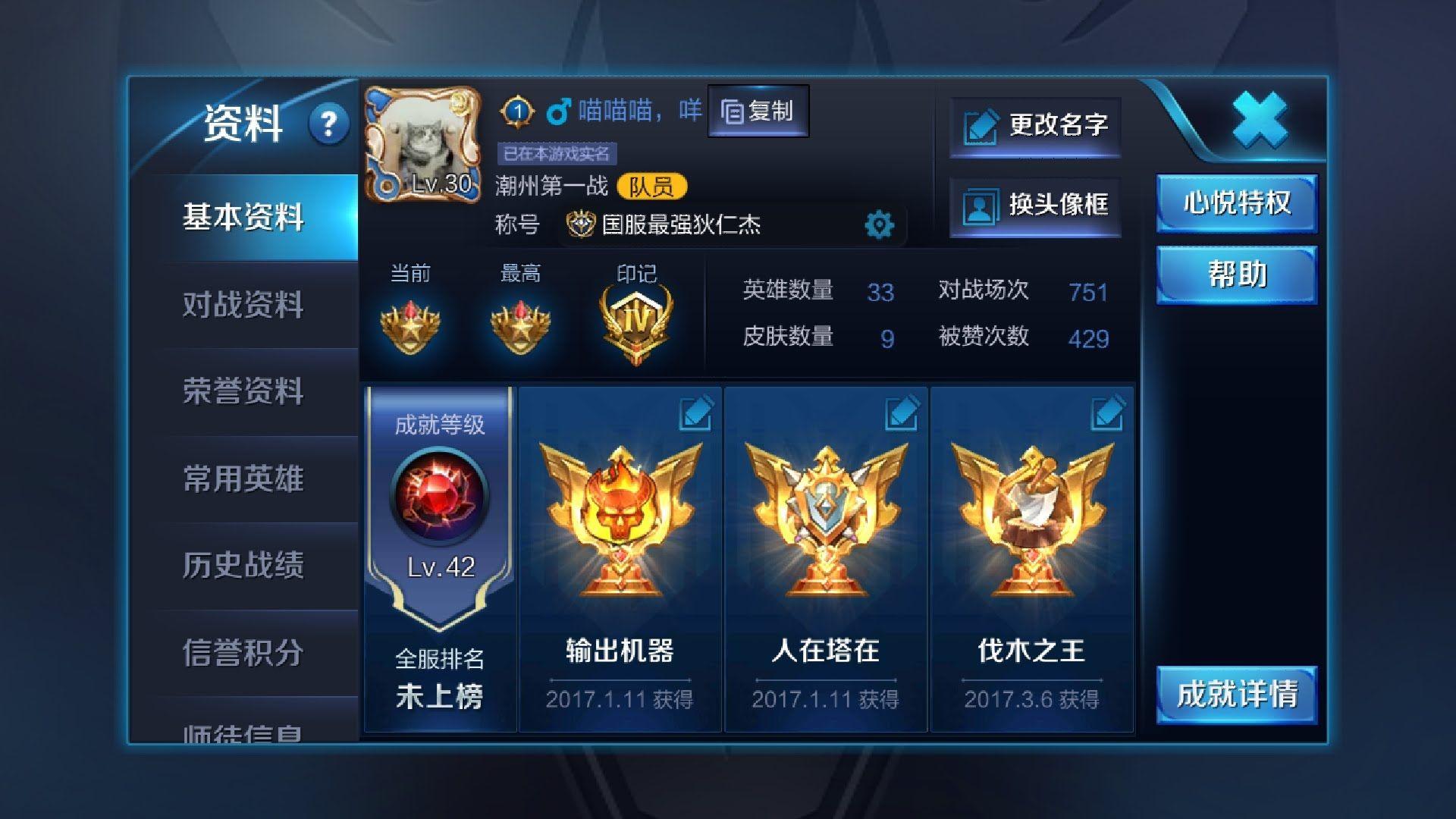 王者荣耀打得好,是什么感觉?