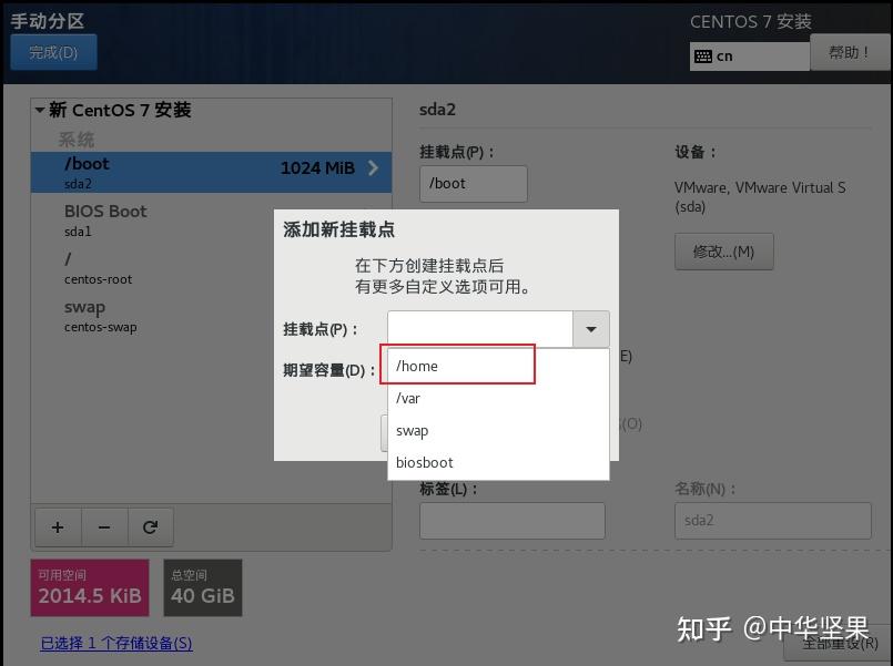 centos7扩容的方法是什么