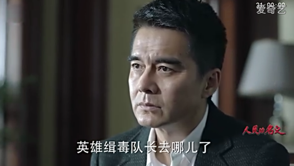 《人民的名义》——是谁把热血青年祁同伟推向了胜天半子的犯罪深渊? - 知乎