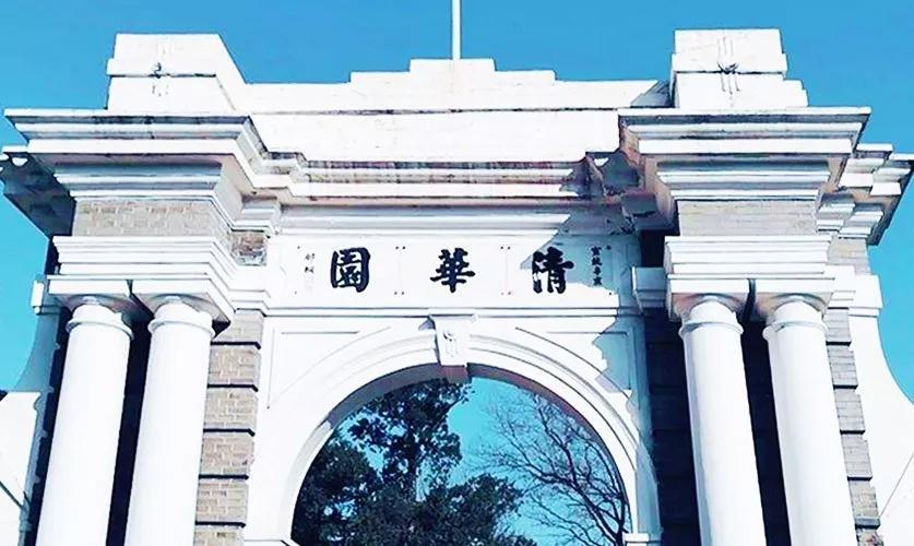 怎么样才能考清华 v2-c17f77400642131b9662eea0705d277e_1440w.jpg?source=172ae18b