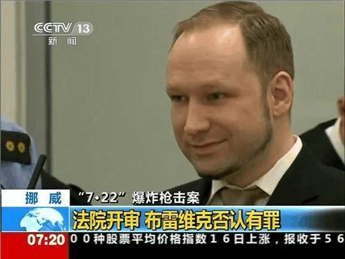 7年前的今天1个人枪杀77人没有死刑还告监狱没有人权