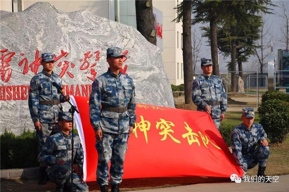 坚决发扬雷神突击作风,为雷神英雄血脉传承贡献力量,为雷神突击队全