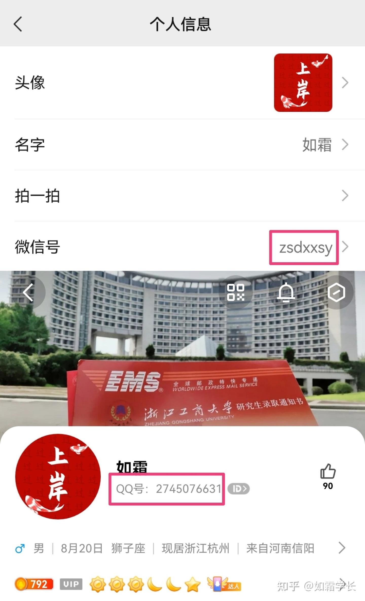 浙江工商大学发布2024年硕士研究生招生章程!企业管理继续扩招,计划招70人! - 知乎
