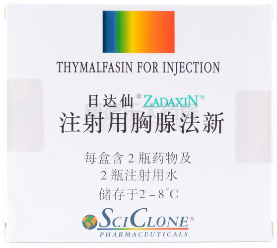 已认证的官方帐号 日达仙,通用名:注射用胸腺肽α1(又称为注射用胸腺