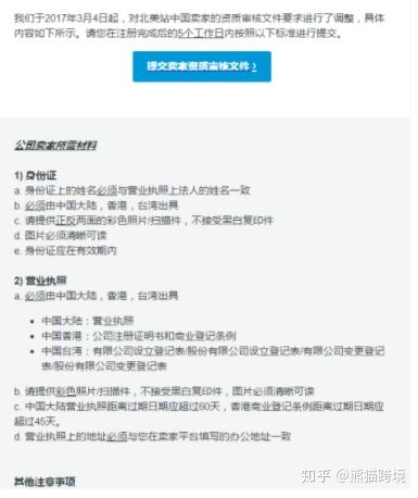 关于亚马逊二次审核 你了解吗 知乎