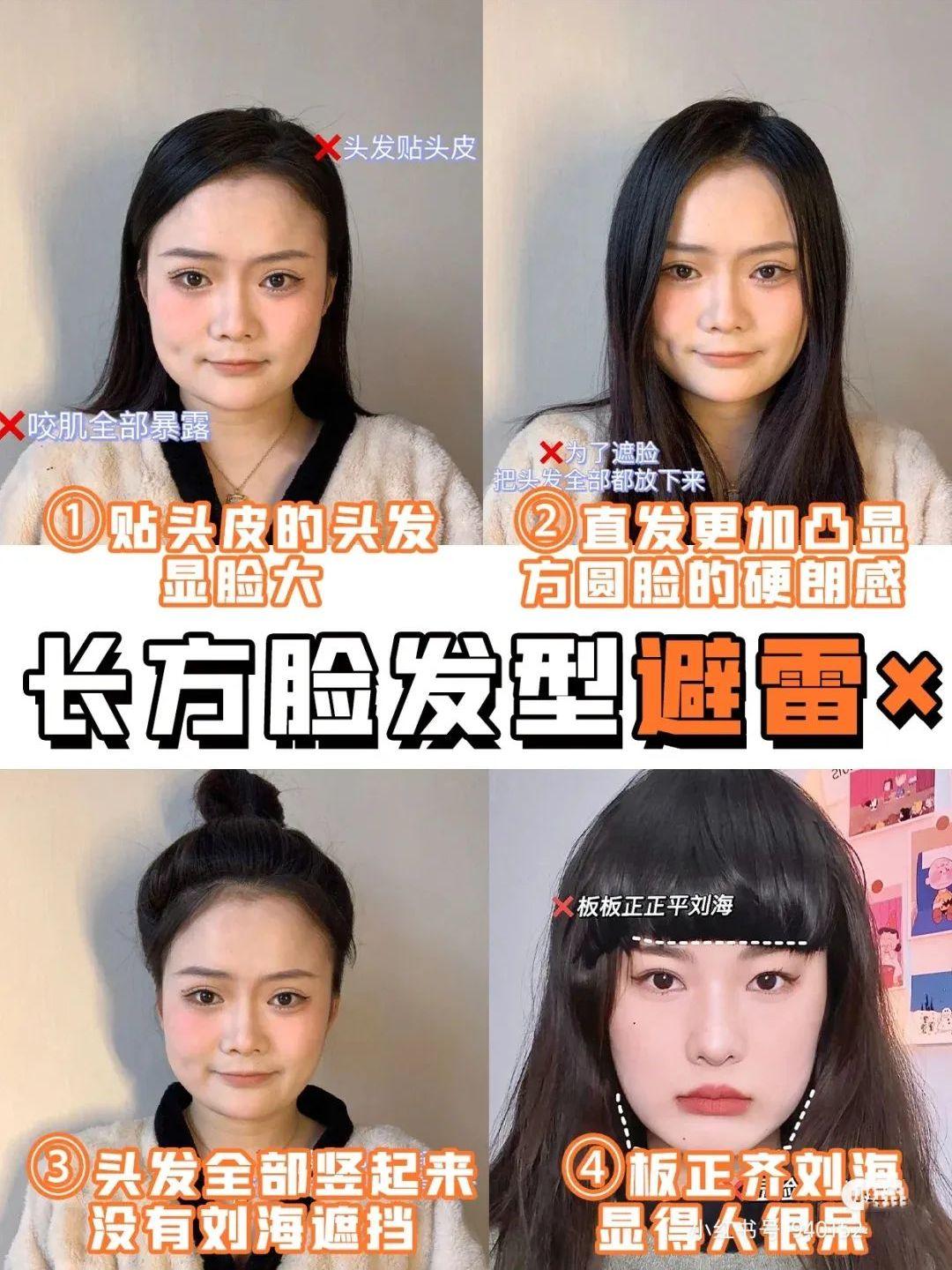 方圆脸保姆级发型攻略,太显脸小了吧! - 知乎