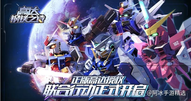 CJ23:全新钢弹GUNDAM IP 手游《钢弹钢铁之诗》开放预约 机动战士钢弹展示区大饱眼福 - 知乎