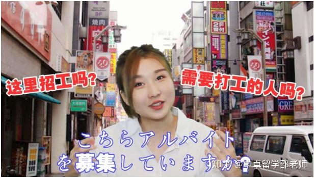 留学生在日本打工场所大盘点