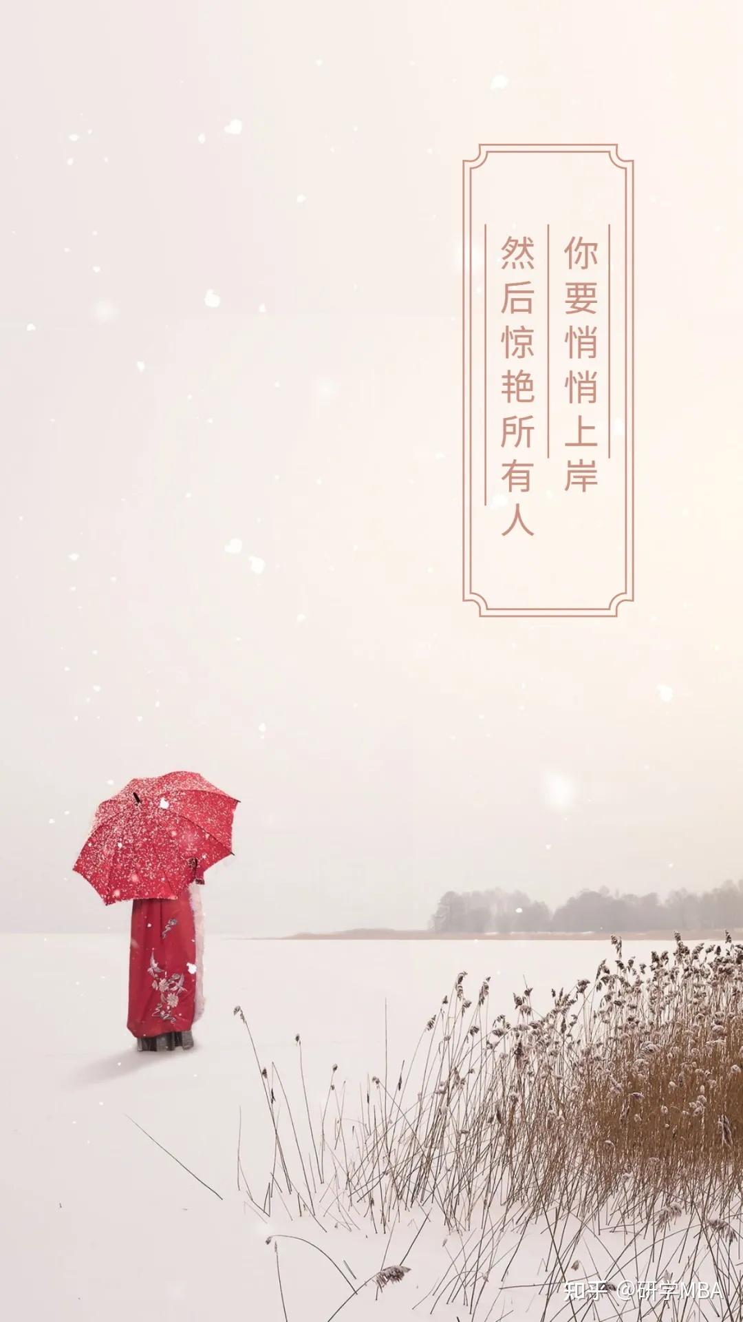 考研人专属上岸壁纸冬天的朋友圈文案