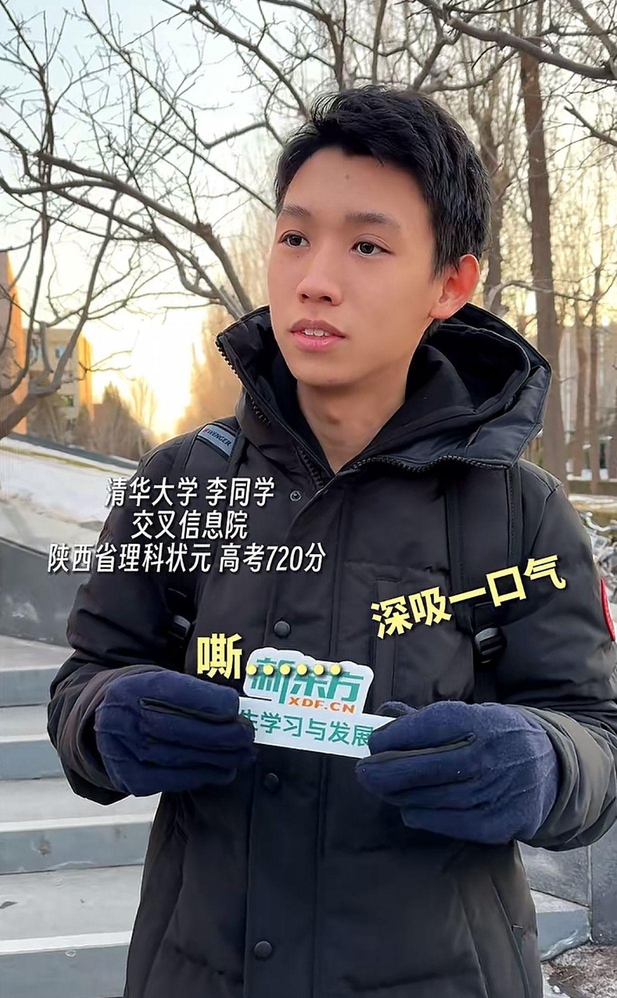 2023年各省高考状元盘点