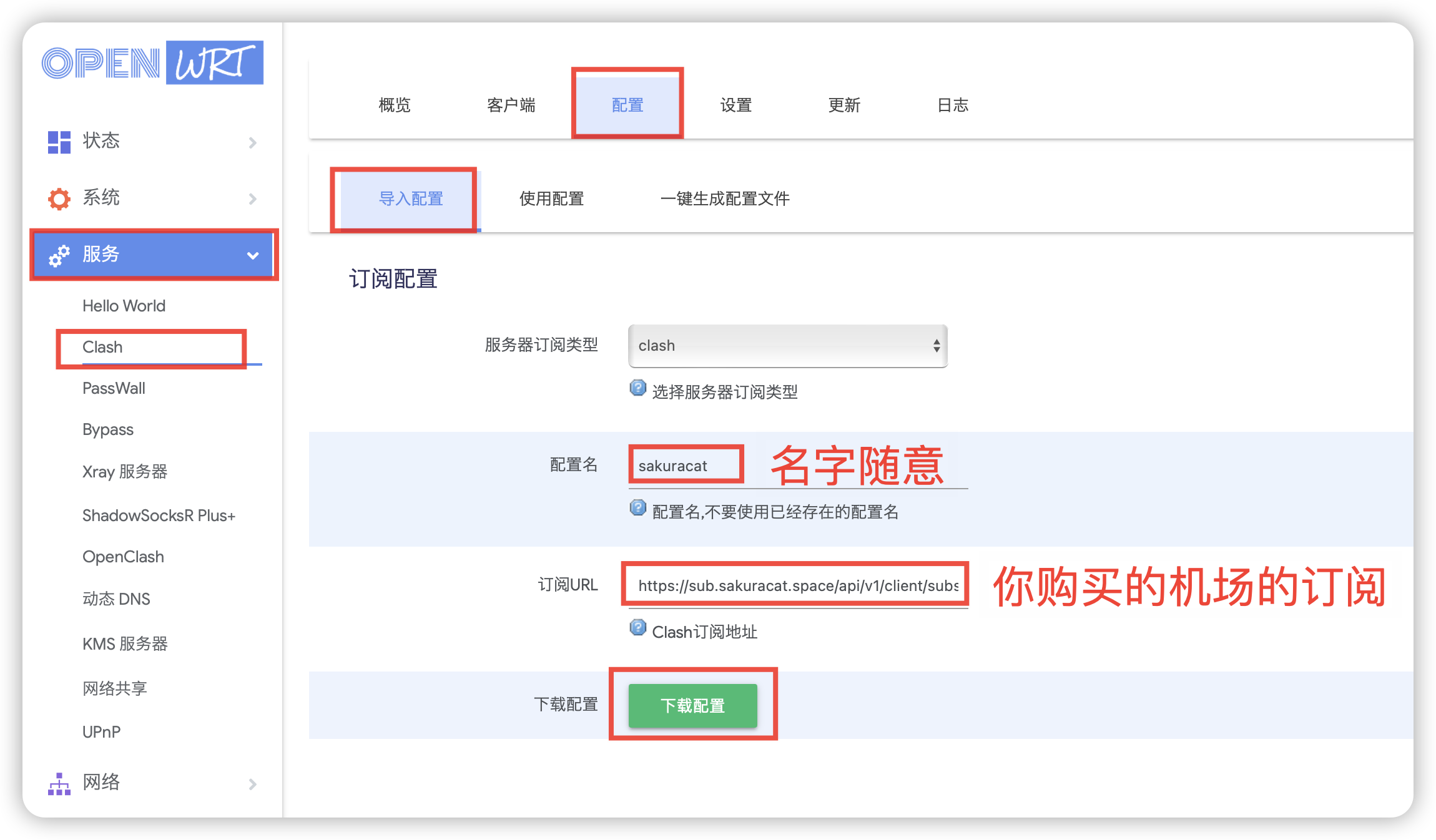 Nas Openwrt nas openwrt