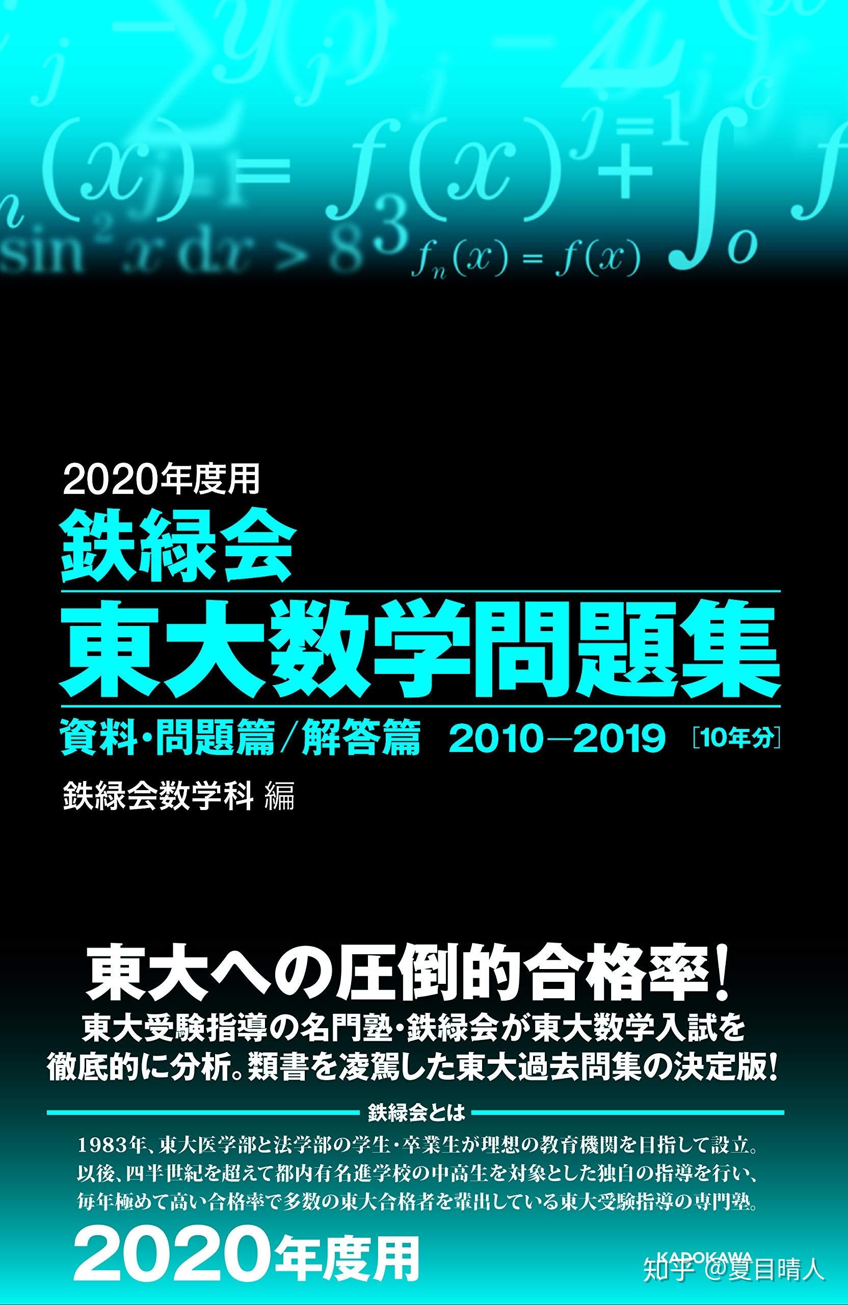 以旧帝为目标通过一般入试考取日本本科该如何选择合适的学习资料 教辅 3326学习网