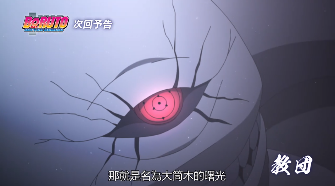 博人传佐井吩咐佐助调查大筒木第二只十尾现身九尾说哭川木