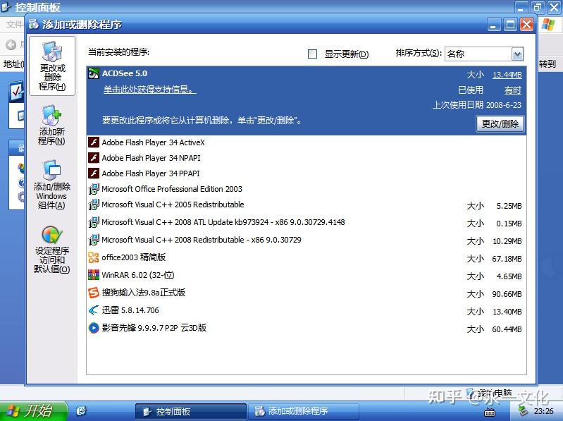  windows xp sp3 cd 2023 0310 