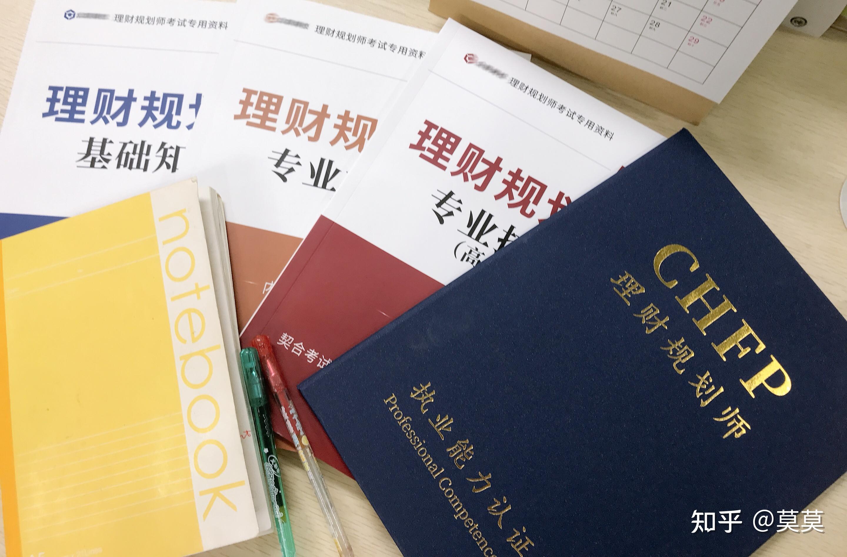 在授权机构提交报名资料报名考试,考试合格可以取得chfp执业证书,全国