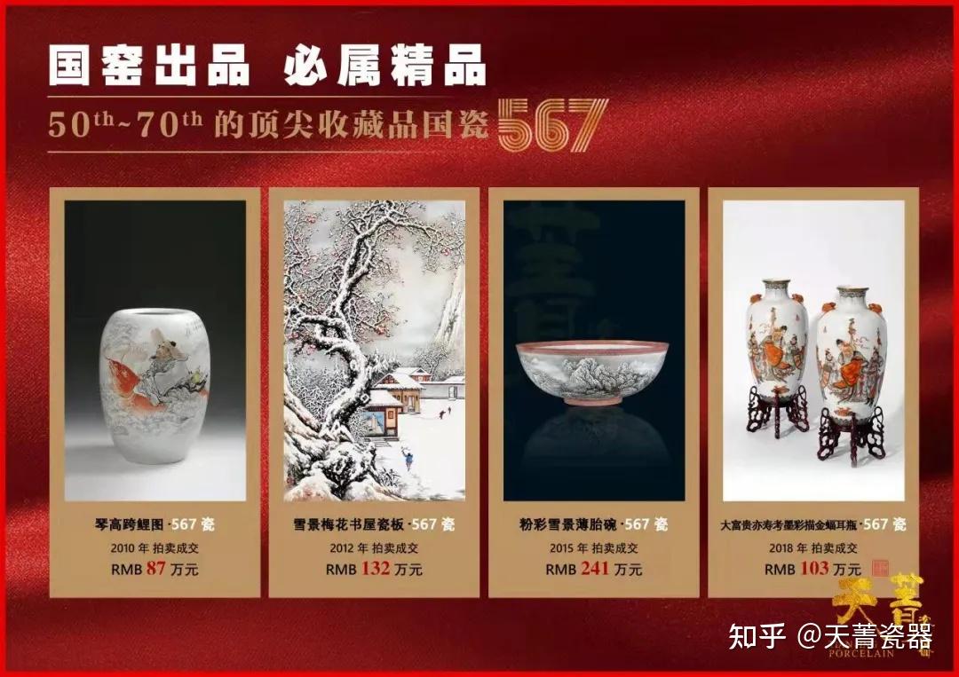 天菁瓷器：不可再现的瓷界高峰——567老厂瓷！藏界“黑马”，中国