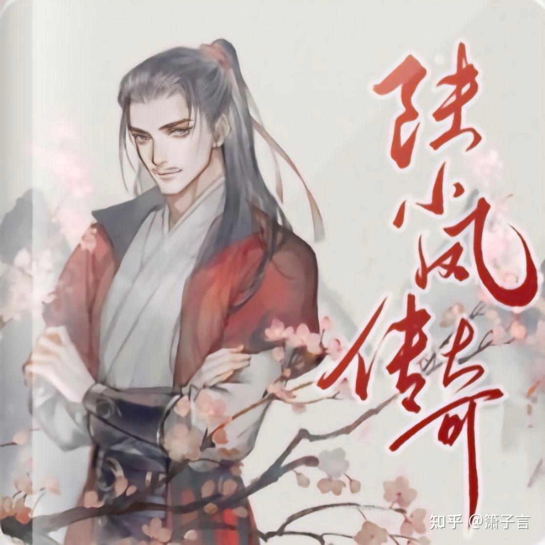 古龙全集 - 知乎