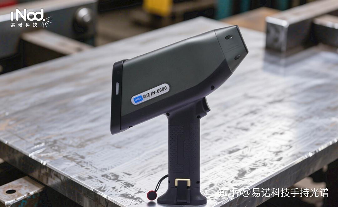 告别外文操作门槛!易诺 IN-6600 手持式 XRF 合金分析仪,全中文大屏实测更省心