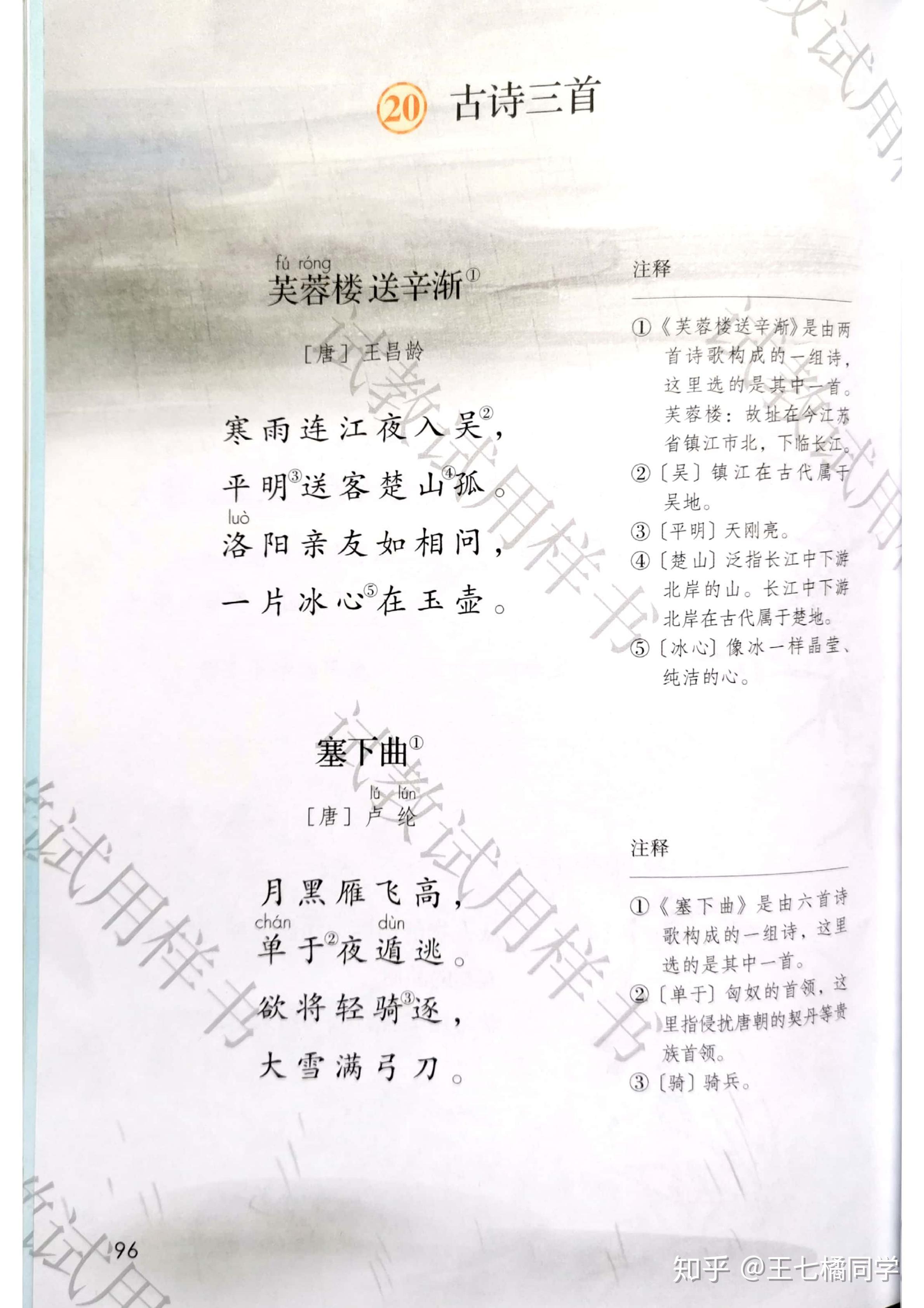 人教部编版小学四年级语文下册电子课本(家教必备电子教材)(四年级下册语文电子书人教版部编版)