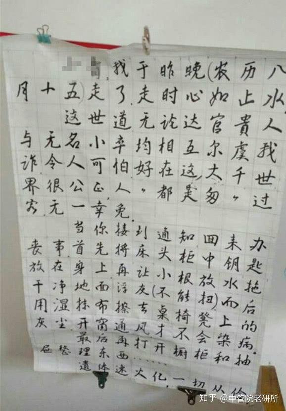 独居老人离世两月后被发现遗书字字戳心你有多久没回家了