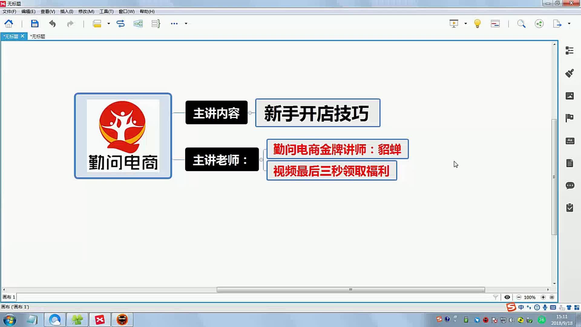 如何开淘宝店?新手系列课第五节:宝贝发布技巧