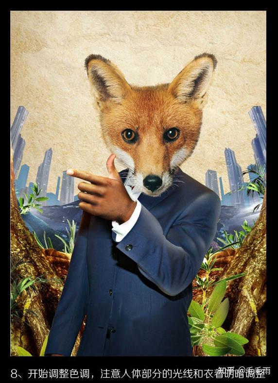 ps合成狐狸头人教程