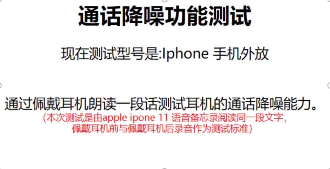 通话降噪