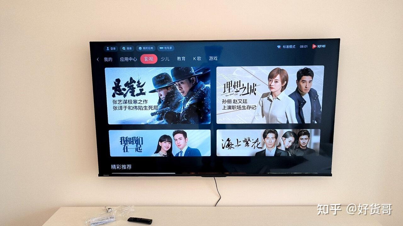 海信电视vidda65v1kr评测好货哥带你探秘这台电视真的能让客厅变成