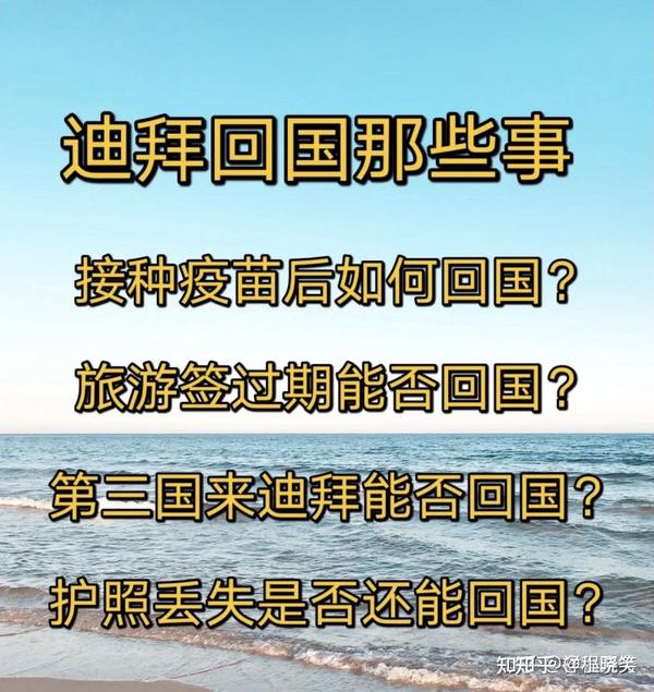 迪拜回国绿码申请 大使馆绿码怎么申请 中国迪拜大使馆申请绿码